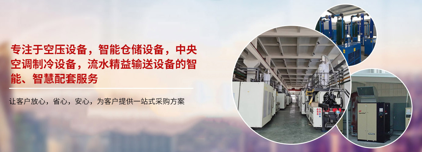 精益输送流水线_永磁变频空压机_水电安装工程-东莞市胜熠达机电工程有限公司